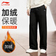 李寧（LI-NING）加絨運動(dòng)褲男秋冬新款保暖防寒束腳衛褲舒適休閑寬松長(cháng)褲子L