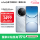 vivo Y300 Pro+ 國家補貼 7300mAh超薄藍海電池 90W遠航閃充 旗艦級索尼5000萬(wàn)像素雙防抖鏡頭拍照手機 星空銀 8GB+128GB
