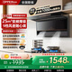 歐派(OPPEIN)【品牌補貼20%】家用油煙機頂側雙吸煙灶套裝變頻大吸力煙機廚房多件套 【25m3旋風(fēng)吸力】智能巡航調風(fēng)-體感自動(dòng)清洗