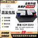 通用汽車(chē)奔馳全新AGM80AH啟停電池配C180/C260/E260/C200 A200/E300/B200 AGM80AH啟停電C180/E260/C200 AGM80AH80Ah