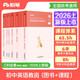 粉筆教資考試資料2026上半年初中英語(yǔ)全套9本教師資格證考試用書(shū)綜合素質(zhì)教育知識與能力教材真題