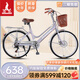 鳳凰 自行車(chē)男女腳踏代步單車(chē)成人輕便學(xué)生車(chē)城市復古通勤休閑車(chē) 青檸 26寸7速灰粉