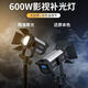 金蝌靈躍600W三色溫直播專(zhuān)業(yè)補光燈柔光燈影棚拍照燈視頻拍攝常亮燈套裝 光諭N600S三代（三色溫） N600S