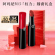 阿瑪尼口紅權力唇膏#405番茄紅 潤澤鏡面素顏顯白滋潤 新年禮物元旦禮物
