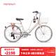 莫曼頓（momentum）iNeed Latte拿鐵7速休閑通勤復古咖啡自行車(chē) 全消光灰粉 26×16 建議150-175cm