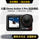 大疆（DJI）Action5Pro 大疆運動(dòng)相機視頻拍攝 action5Pro掛脖vlog手持相機 【Action 5 Pro】標準套裝 官方標配【正品未激活無(wú)內存卡】