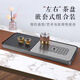 ORTOR茶盤(pán)長(cháng)方形家用干泡臺簡(jiǎn)約泡茶托盤(pán)儲水式高檔茶臺茶道 左右茶盤(pán)