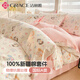 潔麗雅100%全棉單被套冬季加厚純棉被罩床品長(cháng)絨棉四件套學(xué)生宿舍三件套 奶芙貓咪【A類(lèi)抗菌 100%純棉】 150*200cm單被套