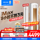 科龍空調靜省電Max大3匹 【咨詢(xún)享優(yōu)惠】 新品爆款補貼20%大3匹柜機新一級能效變頻超省電冷暖家用智能 大3匹一級能效KFR-72LW/QS1Max-X1