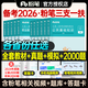 粉筆2026三支一扶考試資料教材2000真題庫試卷職業(yè)能力測驗公共基礎知識江西省甘肅河云南安徽四川山東廣西內蒙古貴州重慶湖南河北 三支一扶【公基】教材