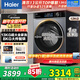 海爾（Haier）【25年爆款機皇】13公斤滾筒洗衣機53E/58E全自動(dòng)帶烘干洗烘一體活水精華洗大容量超薄525大筒徑 13公斤53E洗烘+活水精華洗+六維減震