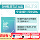 新東方劍橋雅思精講精練系列IELTS雅思核心詞匯語(yǔ)法常見(jiàn)錯誤精講精練雅思考試用書(shū) 劍橋雅思語(yǔ)法精講精練