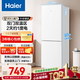 海爾（Haier）冰箱雙開(kāi)門(mén)風(fēng)冷無(wú)霜一新等級能效家用出租房小戶(hù)型小冰箱冷藏冷凍二門(mén)超薄節能省電冰箱以舊換新 【冰雪白178升 雙門(mén)雙溫區 冷凍大抽屜】