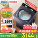 海爾（Haier）【云溪4.0】波輪洗衣機雙動(dòng)力10公斤/11公斤直驅變頻免清洗精華洗家用全自動(dòng)防纏繞玻璃蓋70E/77E 77E丨免清洗智慧球+直驅雙動(dòng)力+AI語(yǔ)音播報