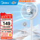 美的（Midea）電風(fēng)扇 家用風(fēng)扇落地扇立式輕音節能電扇臺扇迷你扇臺立兩用小風(fēng)扇宿舍搖頭辦公室轉頁(yè)扇小風(fēng)扇 【機械按鍵】七葉大風(fēng)量|SAF30AC