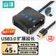 山澤USB分線(xiàn)器 3.0高速4口HUB擴展塢集線(xiàn)器 筆記本電腦一拖四轉換器延長(cháng)線(xiàn)帶電源接口1.5米黑色HUB02