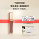 TOM FORD禁忌香草限定黑金唇鏡TF01云雨色 TF唇釉唇蜜 口紅化妝品生日禮物