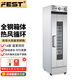 FEST商用發(fā)酵箱熱風(fēng)循環(huán)恒溫恒濕發(fā)酵柜面團烘焙面包饅頭自動(dòng)進(jìn)水發(fā)酵機大容量醒發(fā)箱 16層豪華型【熱風(fēng)循環(huán) 全不銹鋼款】