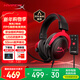 極度未知（HYPERX）颶風(fēng)2颶風(fēng)3系列電競游戲耳機頭戴式 ps5電腦耳機fps吃雞耳麥降噪麥克風(fēng)適配三角洲行動(dòng) 【颶風(fēng)2黑紅-有線(xiàn)】 電競游戲耳機