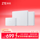 中興（ZTE）晴天PoE全屋路由套裝 子母路由全覆蓋 全屋千兆WiFi6無(wú)死角（1母2子套裝）AC+AP穿墻王 星云系列