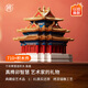 千年榫營(yíng)造積木故宮角樓榫卯積木拼裝大型玩具古建筑模型14+生日禮物