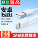 綠聯(lián)安卓數據線(xiàn)手機充電線(xiàn) 2A快充Micro USB充電器線(xiàn) 支持華為榮耀小米vivo/oppo紅米一加安卓手機 【2A】白色膠殼款 0.5米
