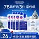 美迪惠爾（Mediheal）全新升級款 新水潤緊致面膜5片補水保濕彈潤淡化細紋新年禮物女生