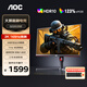 AOC 31.5英寸2K顯示器高刷電競1MS響應低藍光不閃屏臺式電腦外接筆記本液晶游戲直面曲面高清顯示屏幕 Q32G3SE 2K直面165HZ 電競款