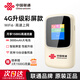 中國聯(lián)通隨身wifi6無(wú)線(xiàn)網(wǎng)絡(luò )2025新款網(wǎng)卡路由器車(chē)載家用免插卡移動(dòng)wifi聯(lián)通流量全國通用支持5g/4g設備 【高清屏顯+長(cháng)續航+高速上網(wǎng)】奶糖杏