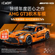 咔搭（CaDA）梅賽德斯奔馳GT3跑車(chē)拼裝積木機械車(chē)模玩具拼搭1:8賽車(chē)收藏禮物