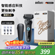 博朗5系電動(dòng)剃須刀刀頭往復式刮胡刀電動(dòng)男士送男朋友老公生日禮物送男友生日禮物