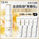 玉蘭油（OLAY）全新水光小白瓶50ml美白精華液抗糖提亮去黃補水護膚品生日禮物