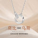 DR. DARLING莫比烏斯環(huán)純銀情侶項鏈一對吊墜高級情人節新年生日禮物送男女友 fall in love白金色-女款【順豐、刻字】