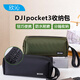 欣沁大疆pocket3收納包運動(dòng)相機配件收納盒便攜手提口袋云臺相機保護
