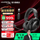 極度未知（HYPERX）颶風(fēng)2升級款颶風(fēng)3 頭戴式游戲電競耳機電腦耳麥 吃雞游戲耳機 適配三角洲行動(dòng) 【颶風(fēng)3S無(wú)線(xiàn)加強版黑色】200h續航 頭戴式游戲耳機