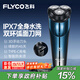 飛科（FLYCO）剃須刀電動(dòng)刮胡刀智能便攜充電式全身水洗胡須刀旅行便攜送老公男朋友生日禮物國家補貼FS373