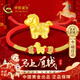 中國黃金（CHINA GOLD）馬年本命年黃金手鏈女足金轉運珠紅繩新年情人節禮物送女友生日 【馬上有錢(qián)】（可刻字+賀卡）足金本命年護身符紅手繩