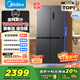 美的（Midea）471L十字門(mén)冰箱全空間養鮮抗菌凈味一級能效風(fēng)冷無(wú)霜雙變頻以舊換新BCD-471WSPZM(E)國家補貼