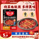 好人家四川老火鍋底料  可煮火鍋冒菜麻辣燙串串小塊分裝調料150g