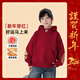 悠悠童話(huà)（YOUYOUTONGHUA）新年紅色兒童衛衣加絨連帽2025秋冬男童加厚外套中大童年服潮