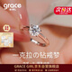 Grace Girl50分培育鉆石戒指女結定求婚鉆戒表白214情人節禮物送女友老婆