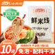 小崗村鮮米線(xiàn)220克*10袋0脂正宗過(guò)橋米線(xiàn)鮮米粉代餐方便速食濕米線(xiàn)米粉