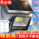 志高太陽(yáng)能戶(hù)外照明燈庭院燈路燈投光燈農村家用大功率天黑自動(dòng)亮燈