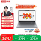 聯(lián)想筆記本電腦小新16SE 高性能輕薄本標壓銳龍R7-8745HS 16G 512G可擴展內存硬盤(pán)【國家補貼】