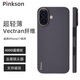 Pinkson適用蘋(píng)果iPhone17手機殼400D細紋墨桐Vectran纖維凱夫拉超薄全包磨砂硬殼磁吸男款商務(wù)簡(jiǎn)約保護套