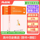 粉筆教資考試資料2026上半年高中歷史套裝3本教師資格證考試用書(shū)（教材+歷年真題）