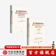 從古典政治經(jīng)濟學(xué)到中國特色社會(huì )主義政治經(jīng)濟學(xué)系列（套裝2冊） 蔡繼明著(zhù) 中信出版社圖書(shū)