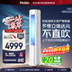 海爾（Haier）空調3匹柜機 客廳立式柜機 一級能效變頻 冷暖兩用 防直吹KFR-72LW/28PCA81U1 以舊換新