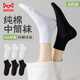 貓人【消臭抑菌】女士襪子女純棉秋冬女襪純色短筒襪女棉襪全棉3黑3白