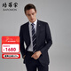 培羅蒙（BAROMON）【96.1%羊毛】西服套裝男商務(wù)西裝男整套男士商務(wù)輕正裝新郎結婚 藏青 175C (褲子尺碼請備注或留言)